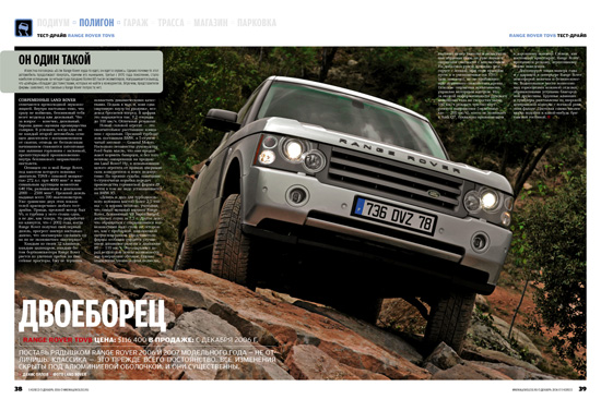 Range Rover TDV8