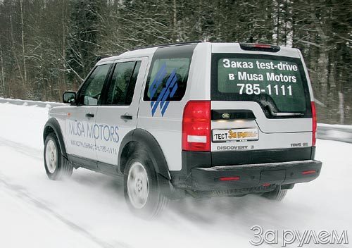 Land Rover Discovery 3