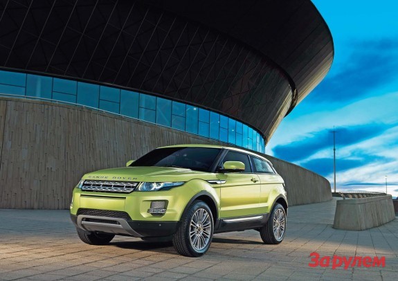 Range Rover Evogue