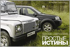Ланд Ровер Дефендер