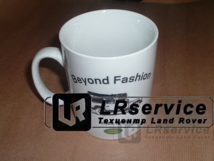 Кружка Beyond Fashion Mug - 473ml