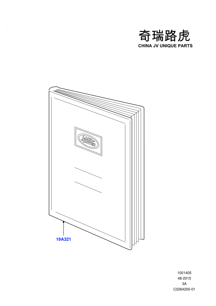 Owners Manual (Changsu (China))((V)FROMFG000001)