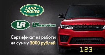 Подарочный сертификат на работы при покупке запчастей