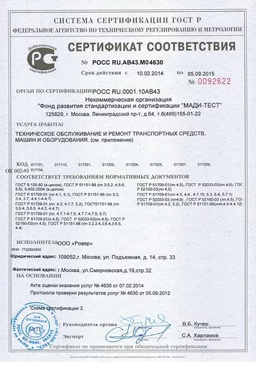 Сертификат 1