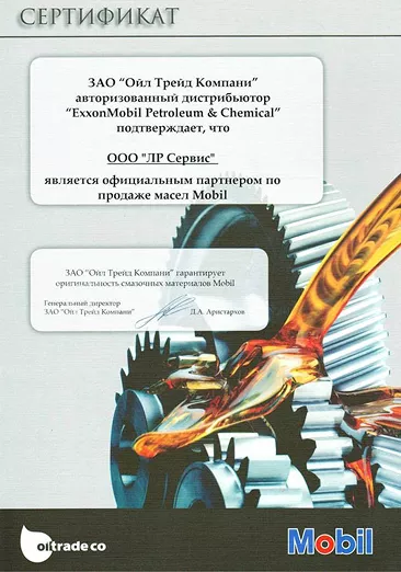 Сертификат 3