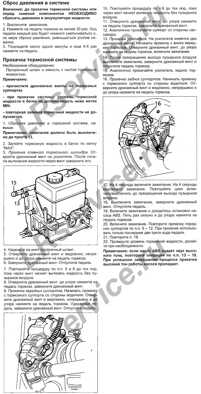Как прокачать тормоза на Range Rover